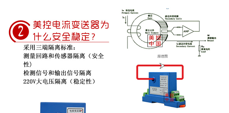 mik-dzi-b 穿孔式直流电流变送器-杭州美控自动化技术